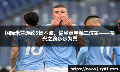 米兰