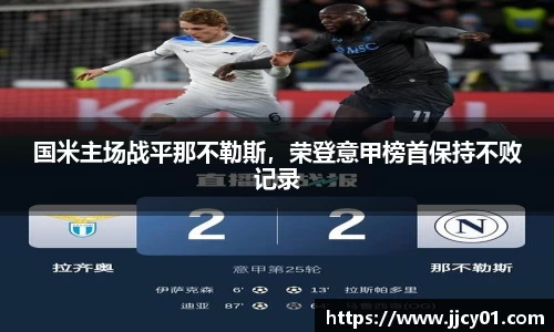 米兰体育
