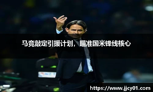 米兰体育官网