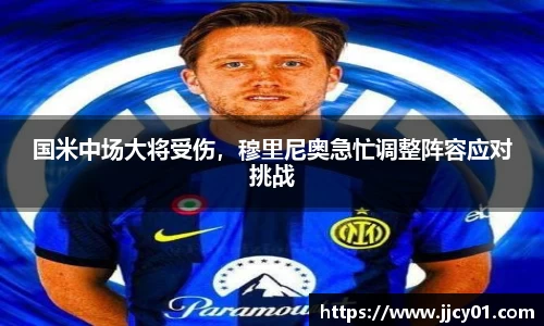 米兰体育