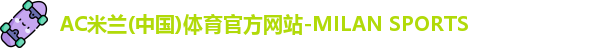 米兰